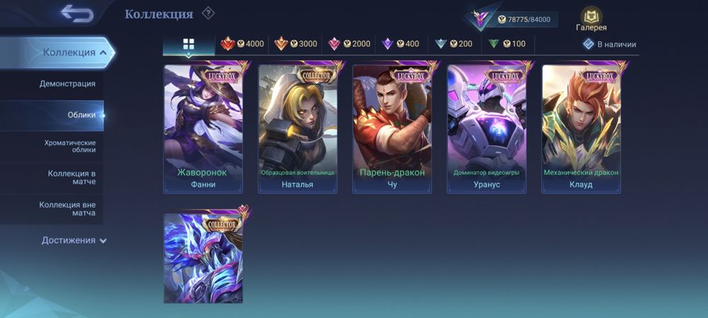 Аккаунт mobile legends