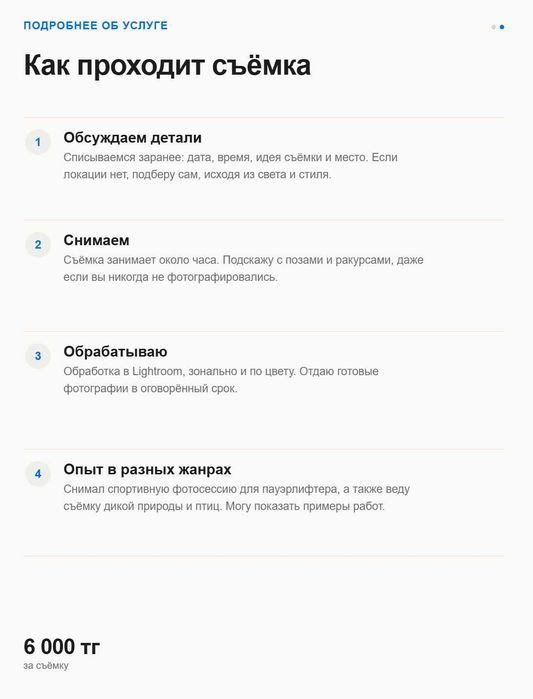 Портретная фотосъёмка