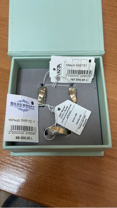 Новый ювелирный набор