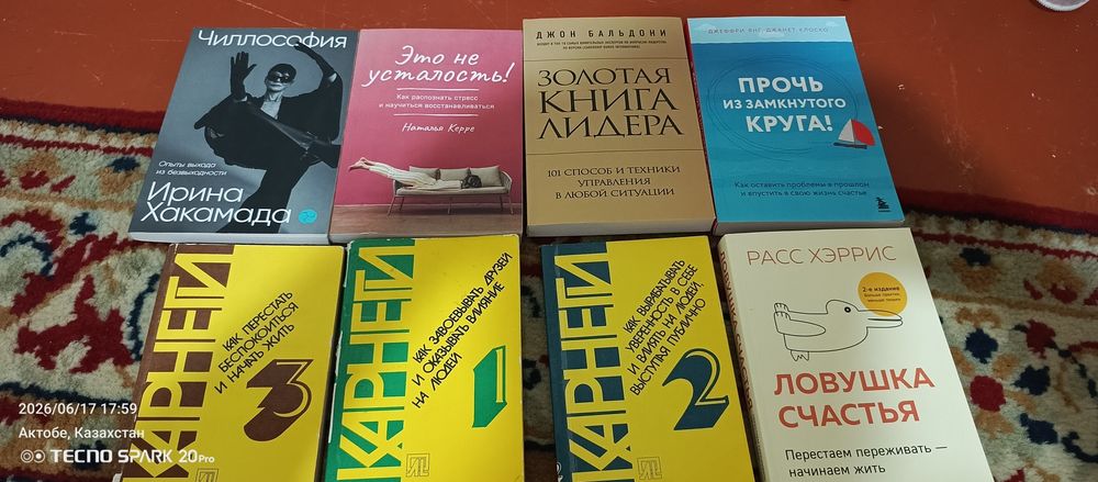 Продам книги по саморазвитию