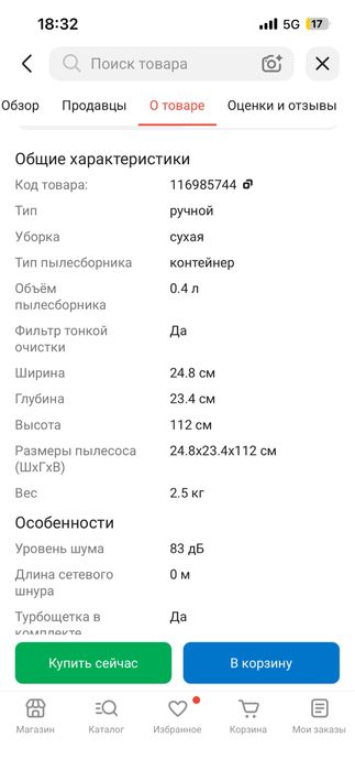 Продам срочно ручной пылесос Tefal