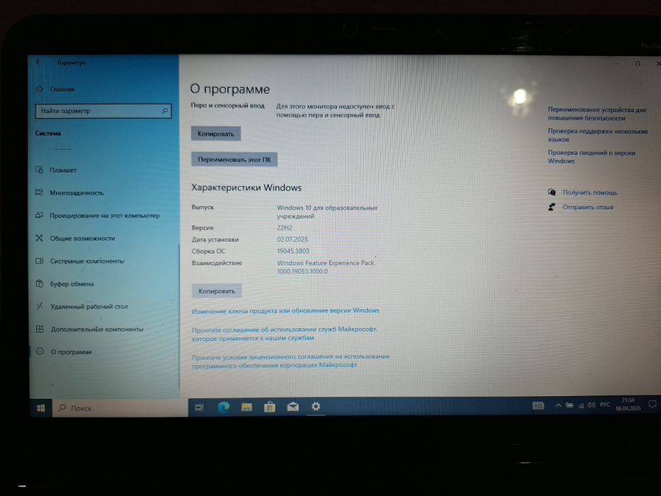 Ноутбук HP Pavilion g6
Характ