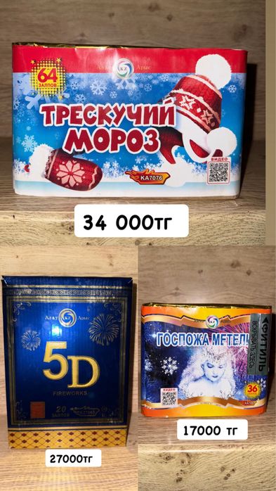 Салют бенгальские огни ДОСТАВКА