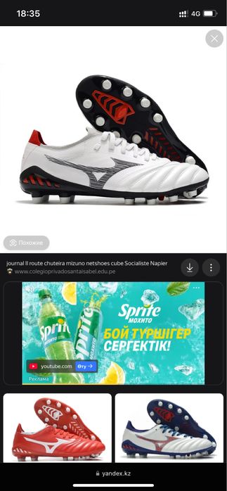 Бутсы Mizuno Morelia Neo 3