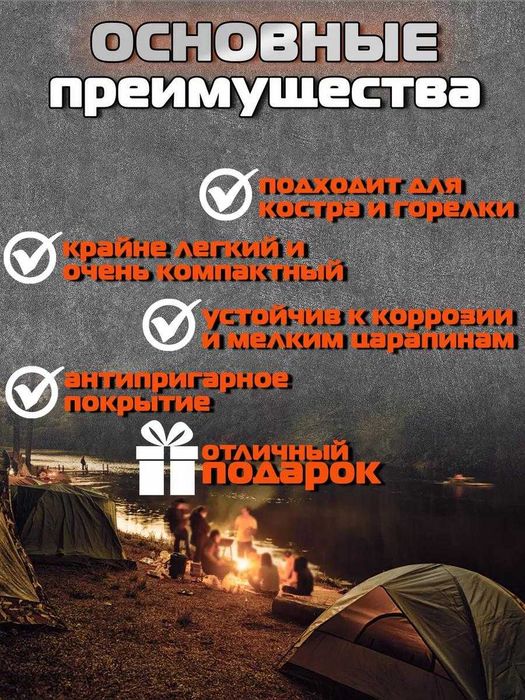 Походная кастрюля с радиатором