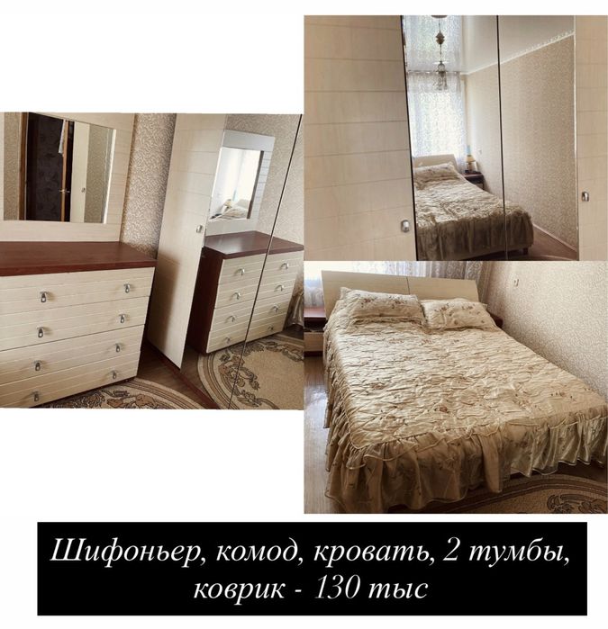 Продам Мебель по хорошей цене