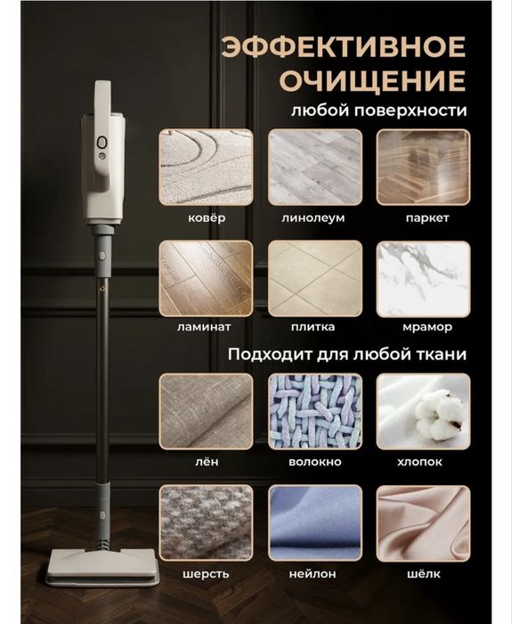 Продам паровую швабру