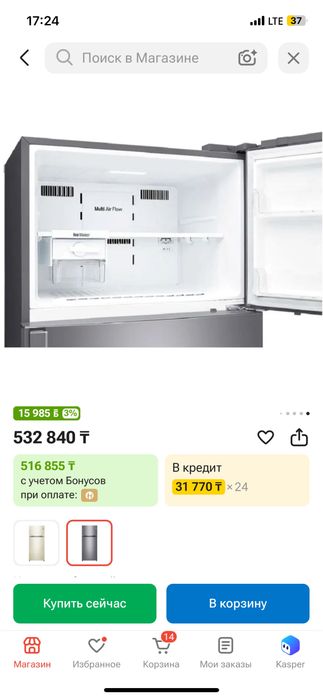 Продам холодильник