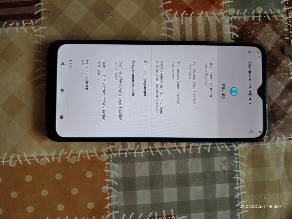 Motorola e7i power