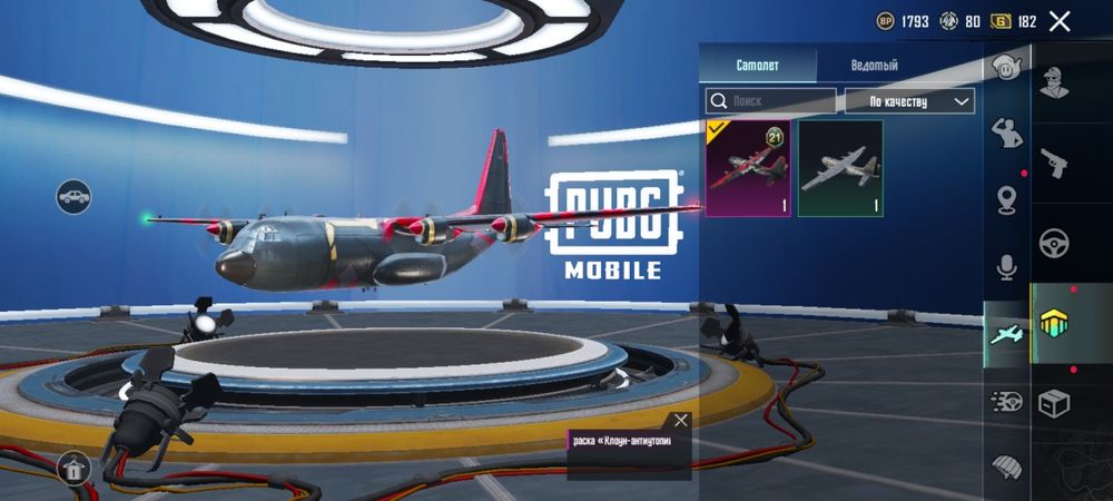 PUBG Mobile аккаунт продается - сатылады