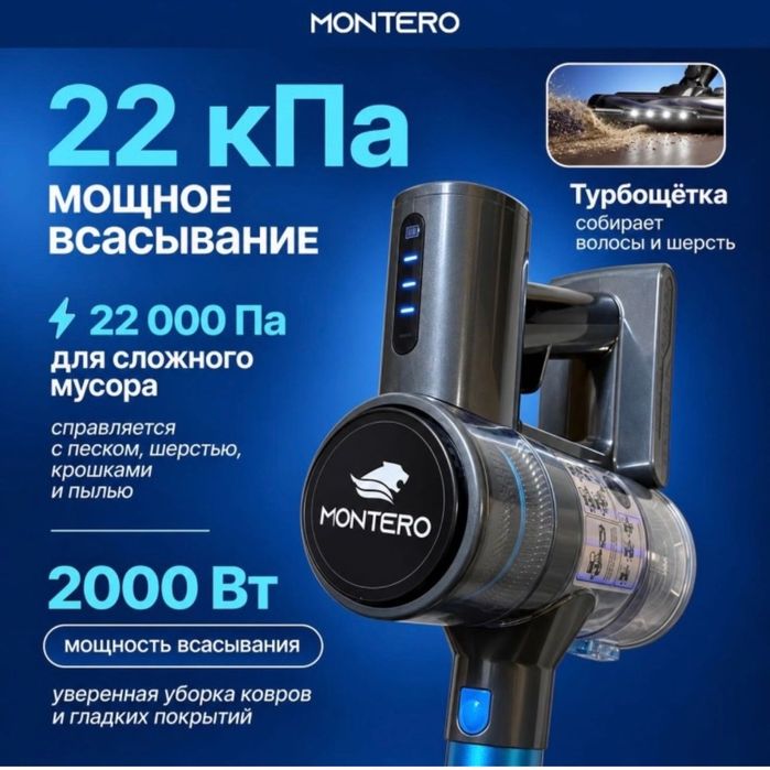 пылесос продается