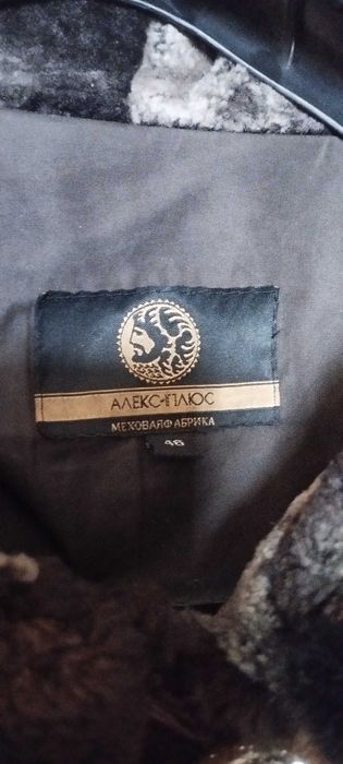 Шуба цигейковая,писец.