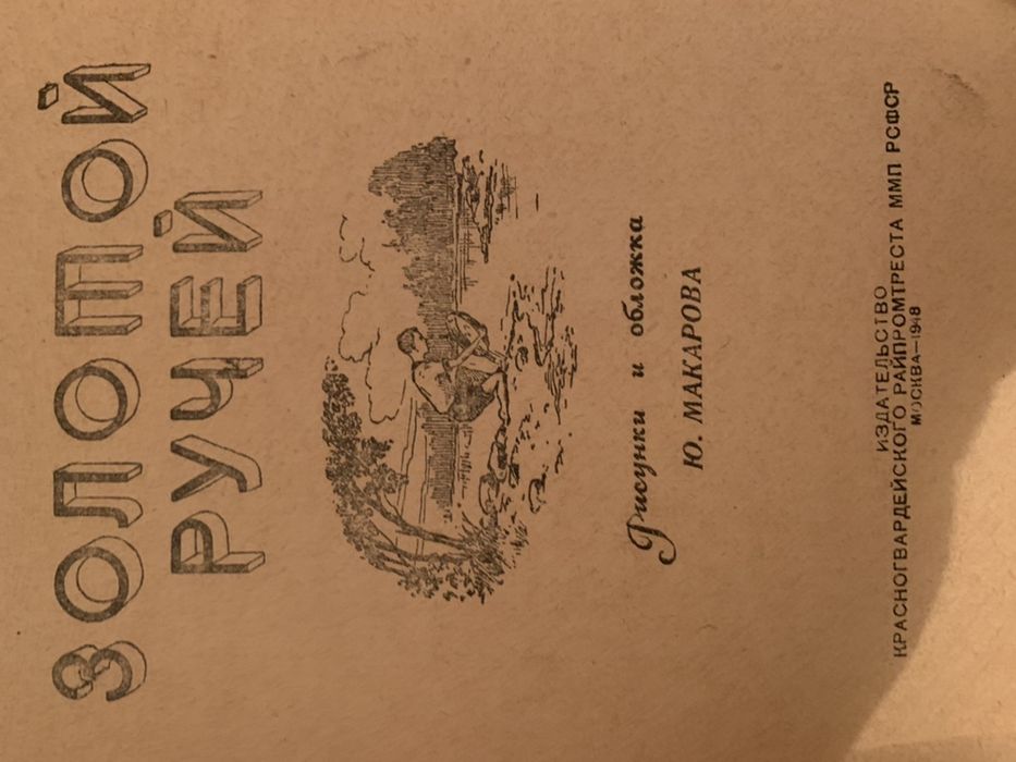 Книги раритет