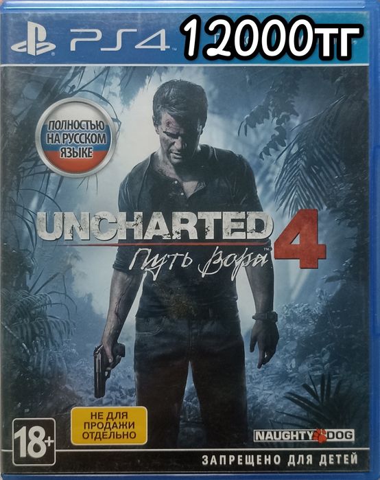 Ps4 продам диски