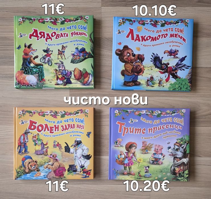 Интересни и редки детски книжки 4