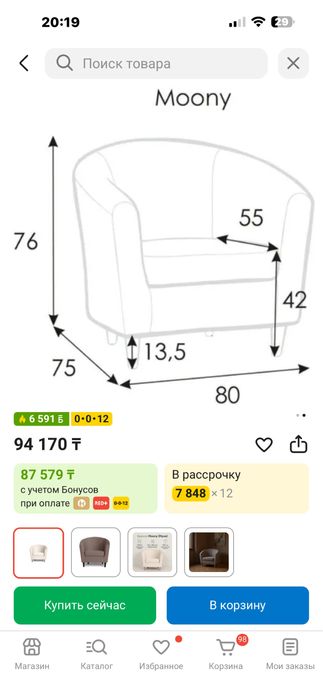 Комфортное идеальное кресло.