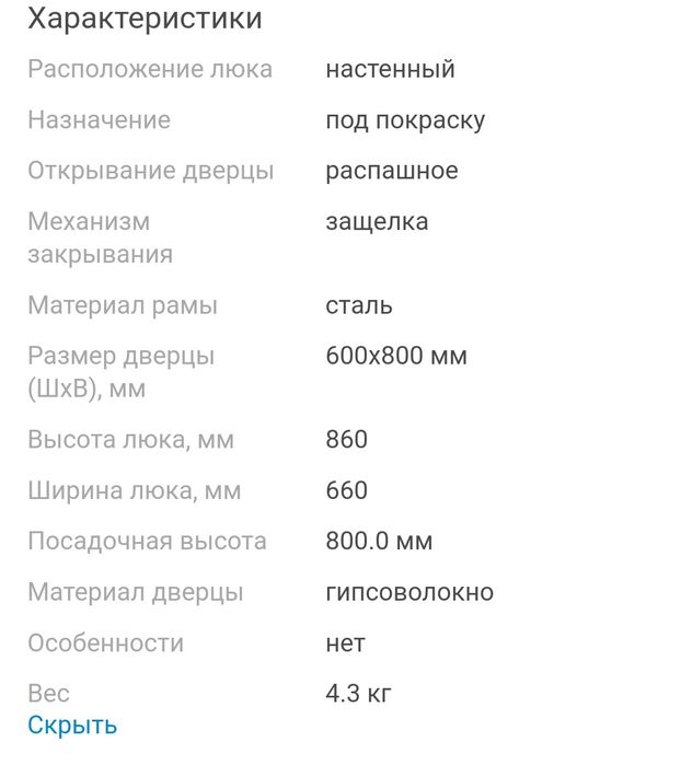 Продам лючёк металлический