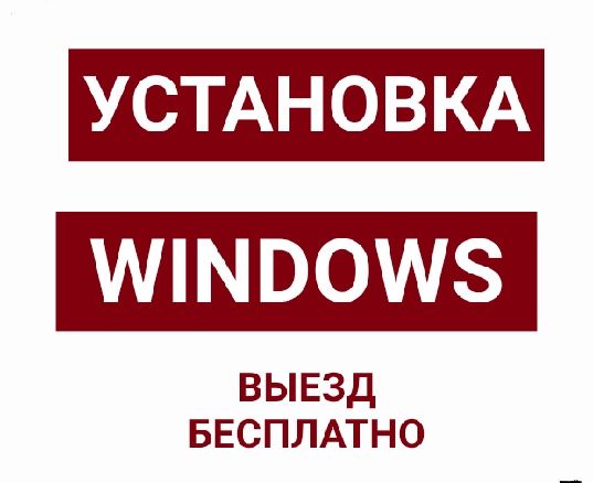 ПРОГРАММИСТ! WINDOWS/Виндовс 7/8.1/10/11, Office/Офис, драйверов.