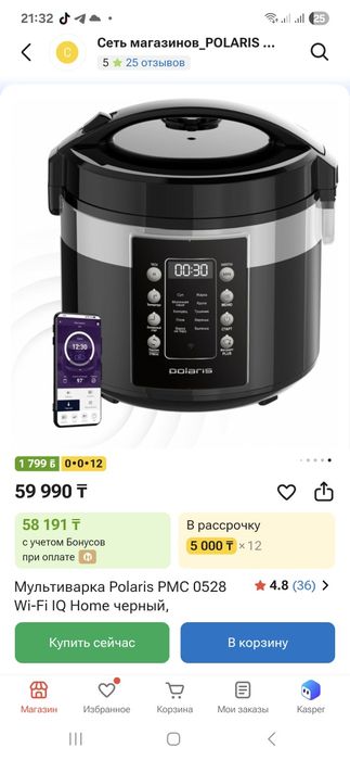 Продам мультиварка Polaris