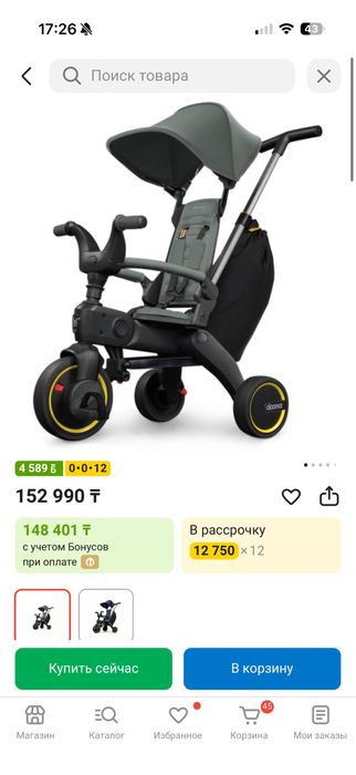 Велосипед doona детский