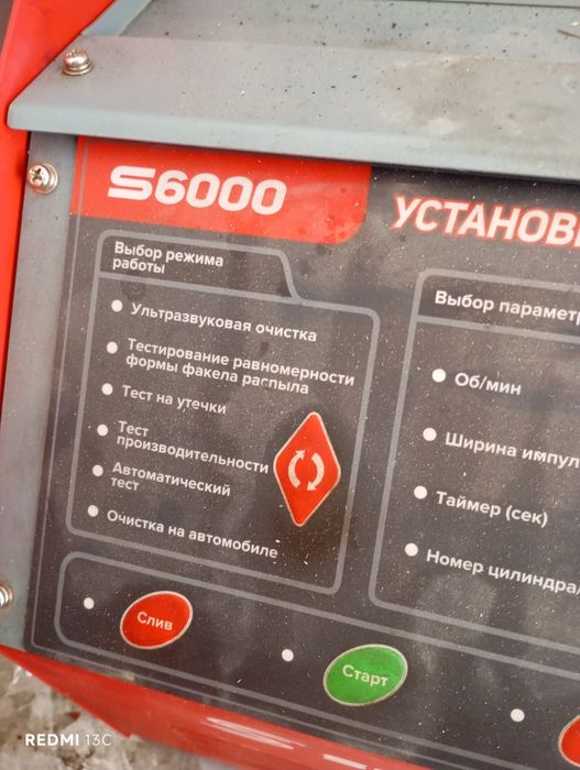 Стенд для чистки форсунок