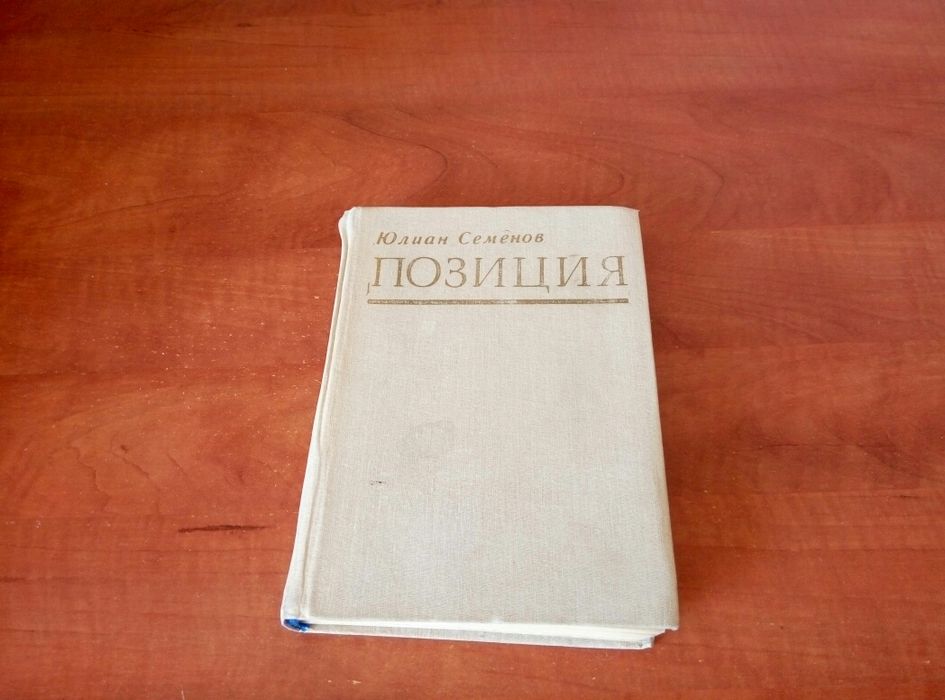 Книги советские и зарубежные