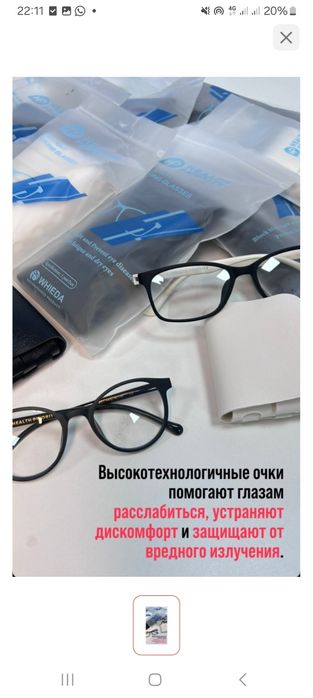 Очки лечебные графеновые