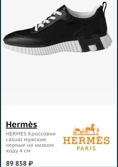 Kenzo, Hermes, Berluti + Asics