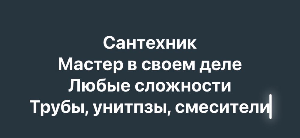 Сантехник выезд на дом