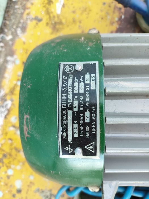 Насос советский новый