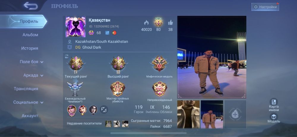 Mobile legends  аккаунт сатамын срочно акша керек