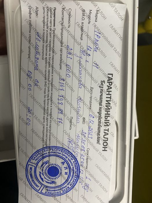 Айфон 11 хороший сост 10/9