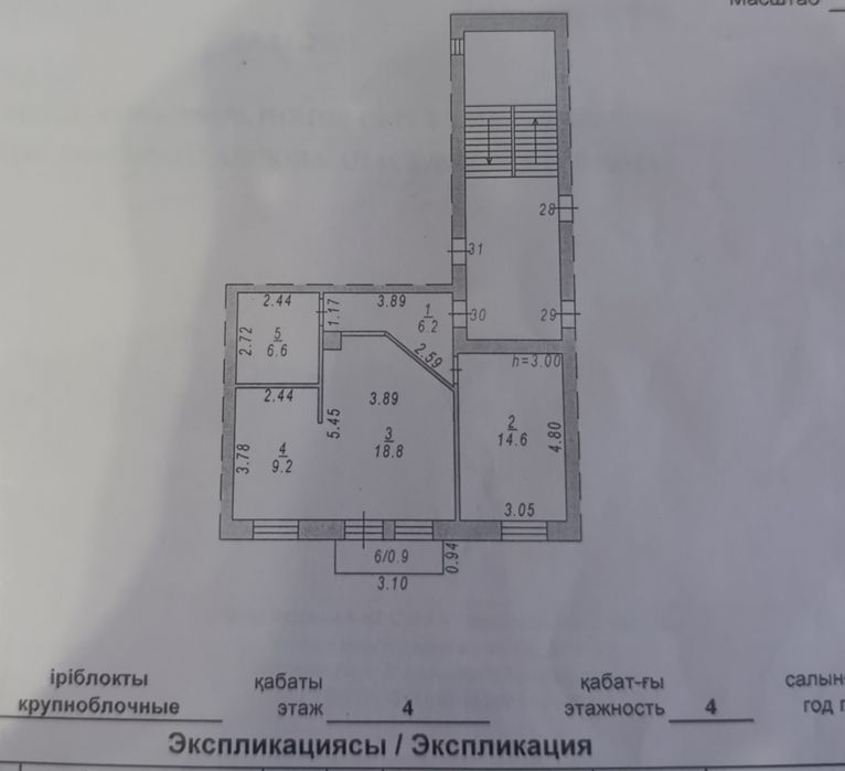 Продается  2х комнатная квартира