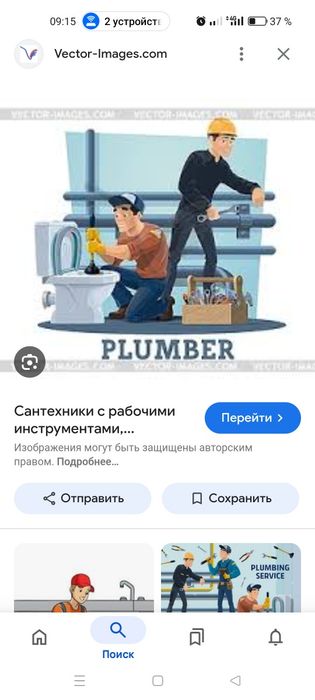 Santexnik elektrik xizmati sergeli