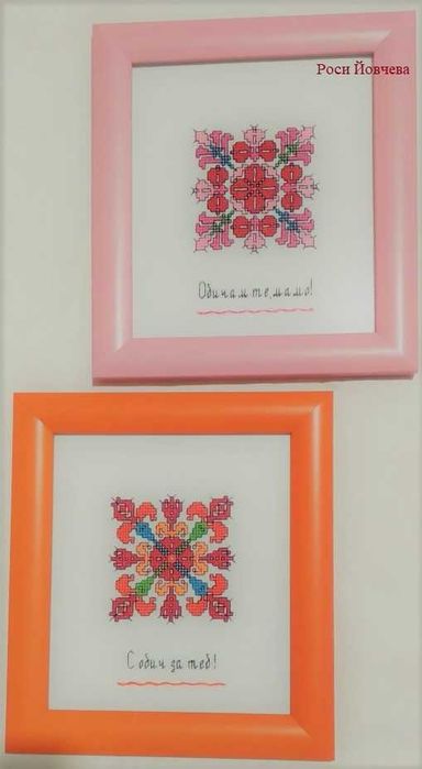 Български шевици 3 bulgarian embroidery