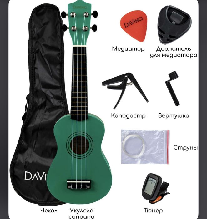 СРОЧНОО продам Укулеле