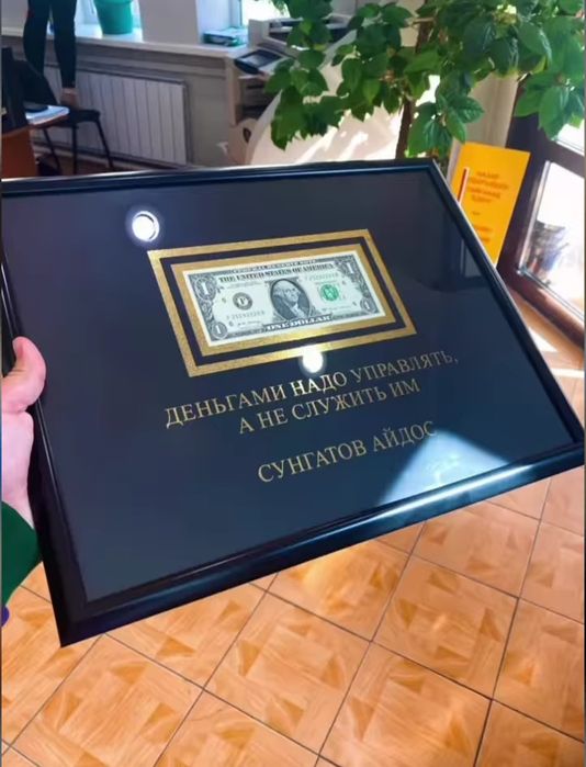 Доллар в рамках, подарка, рамка,