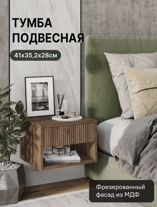 Тумба подвесной мдв