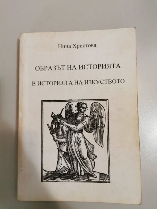 помагала за студенти по история и археология
