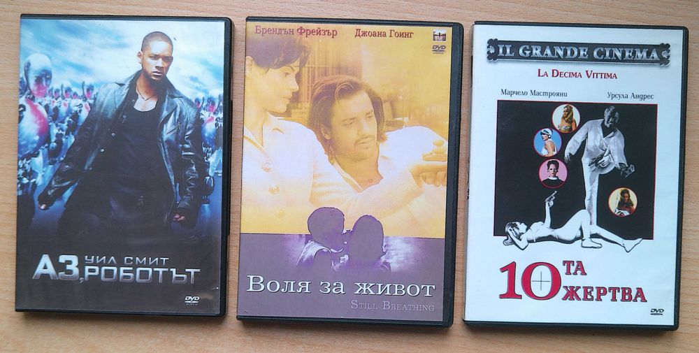 Филми на дискове