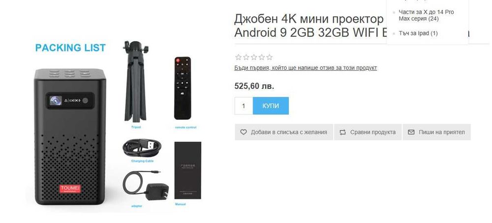 Мини проектор C900 1080P 4K, WiFi и BT5, Android 9 Smart DLP...