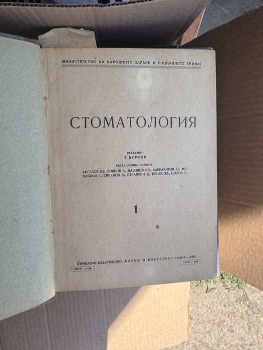 Книги по 50 лева