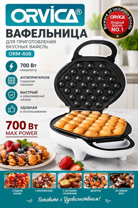 Тостер для вафель