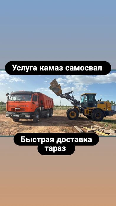 Услуга камаз самосвал доставка щебень песок отсев сникерс оптималка