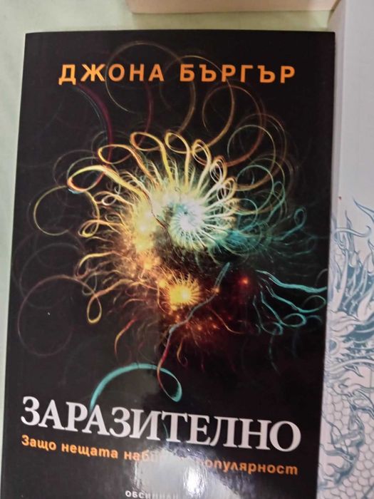 Книги за личностно развитие, маркетинг,  психология  и др.