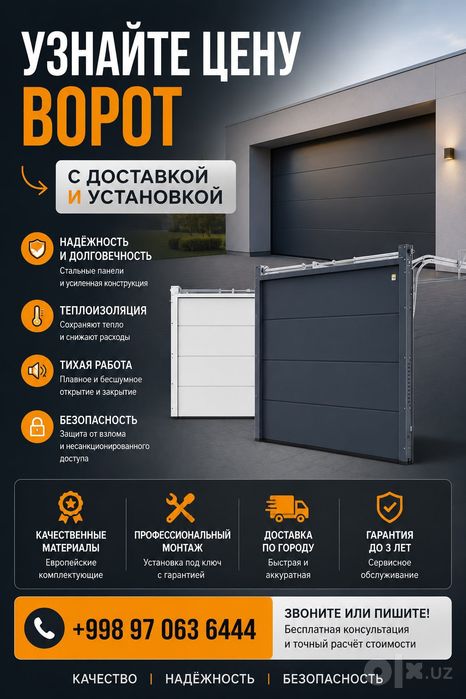 Секционные ворота рольставни