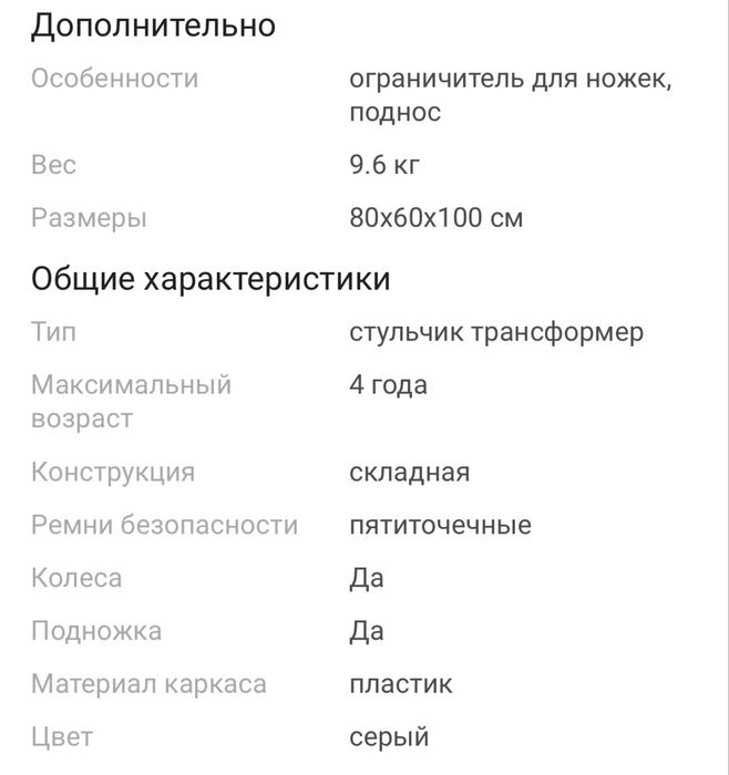 Продам стульчик для кормления  цена-20.000тг