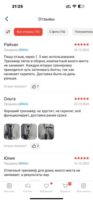 Эллиптический тренажер Genau GN - 100