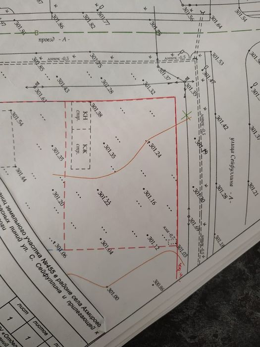 Продаётся времянка