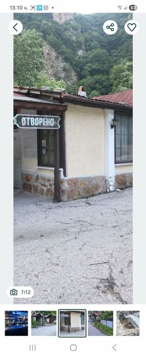 Давам под наем заведение,може и за други цели.Магазин,склад и др.